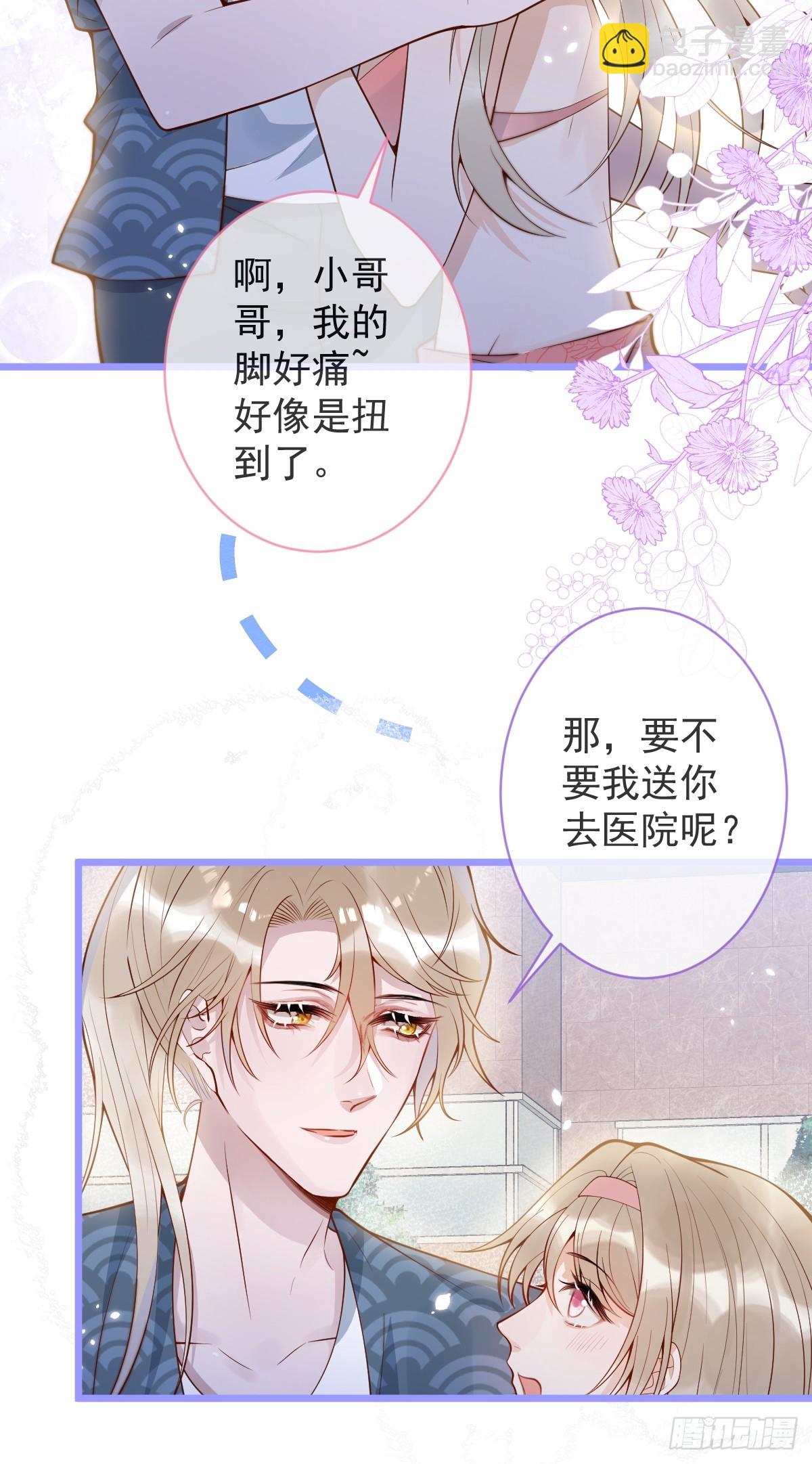 73-番外-求婚4(1/2)-第75话