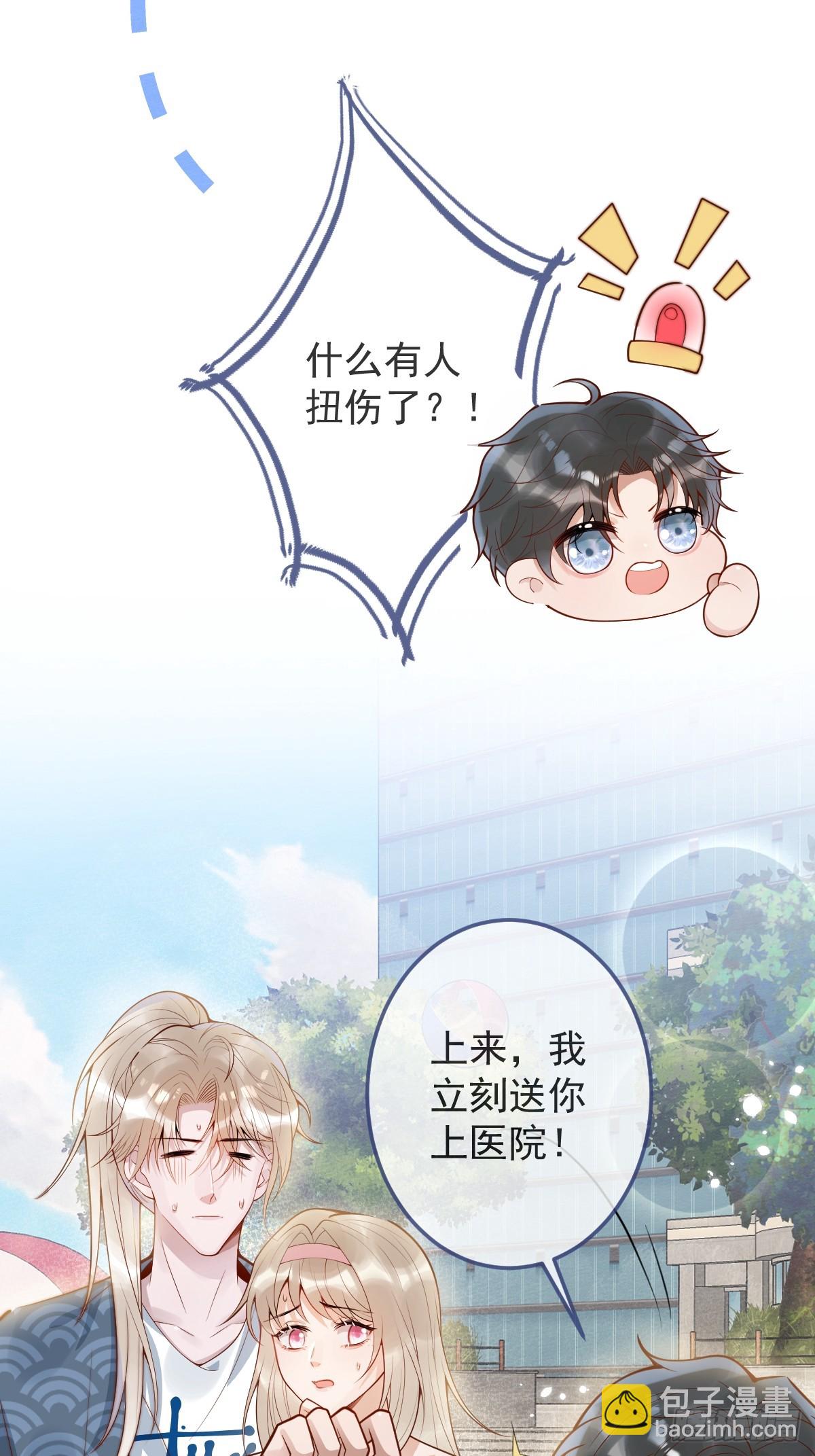 73-番外-求婚4(1/2)-第75话
