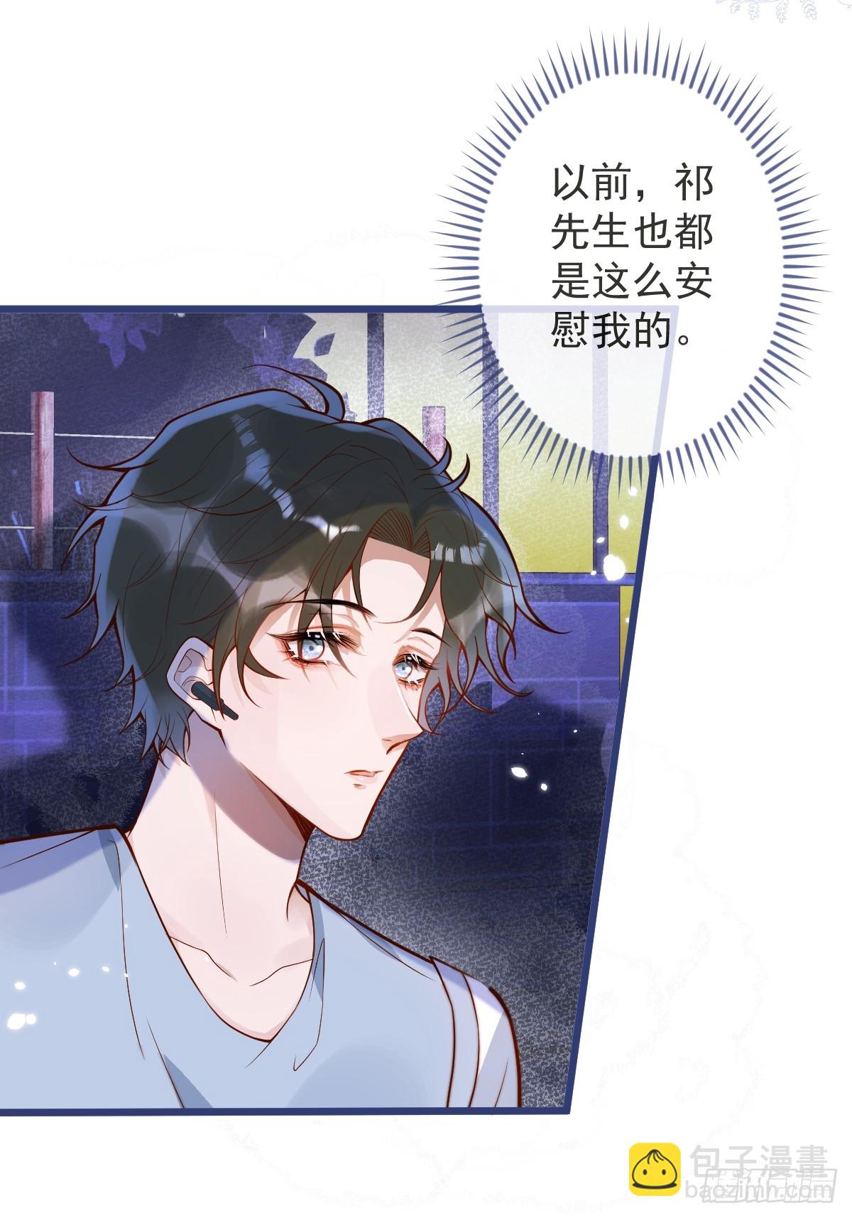 73-番外-求婚4(1/2)-第75话