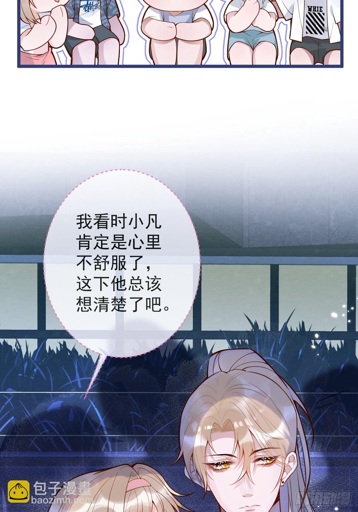 73-番外-求婚4(1/2)-第75话