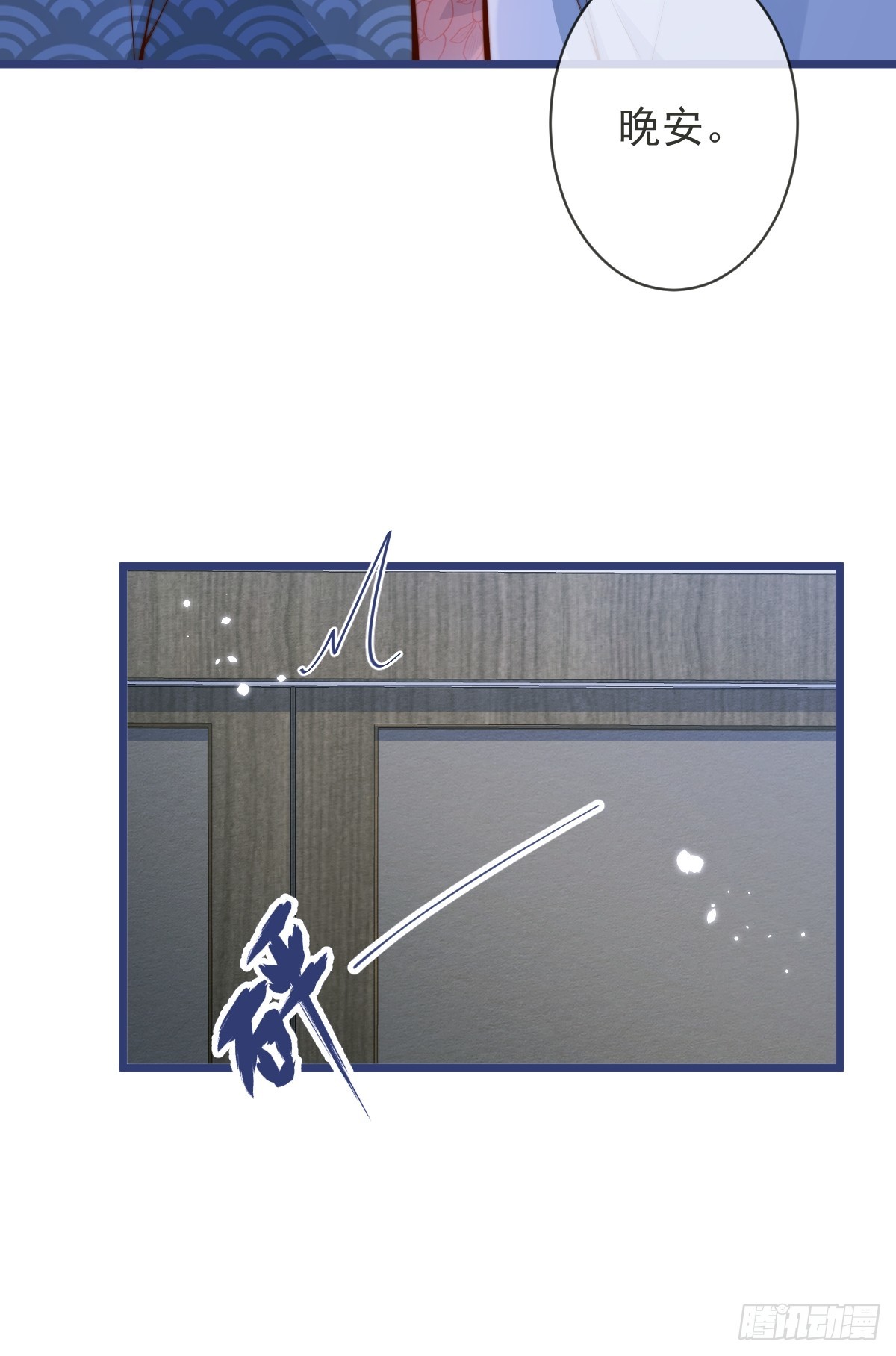 73-番外-求婚4(1/2)-第75话