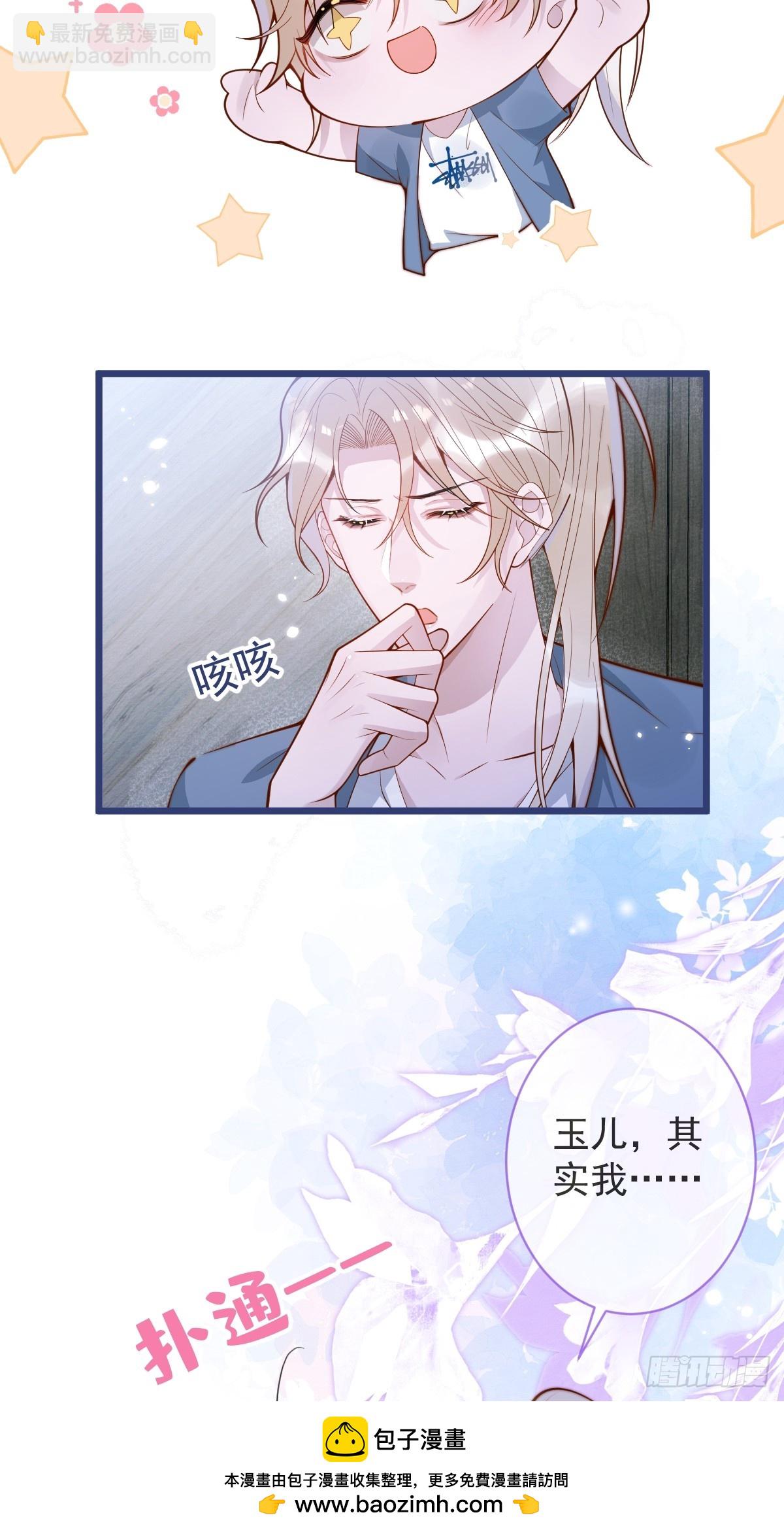 73-番外-求婚4(1/2)-第75话
