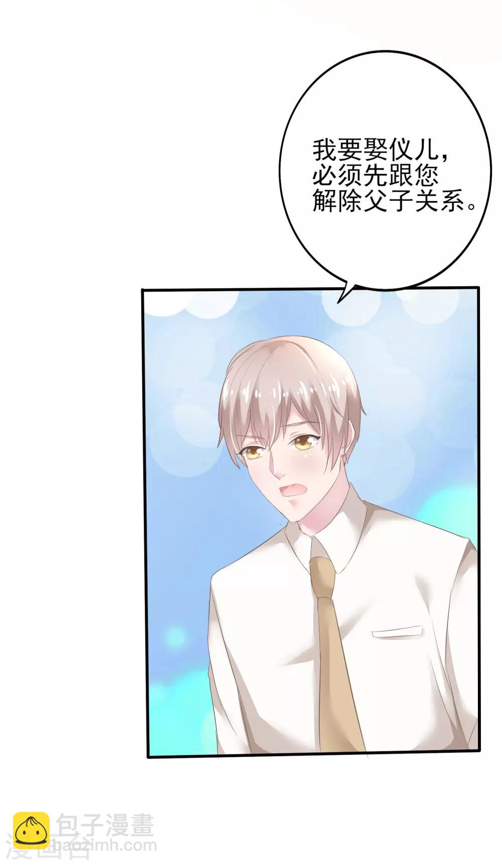 第10话 我们结婚吧！-第11话