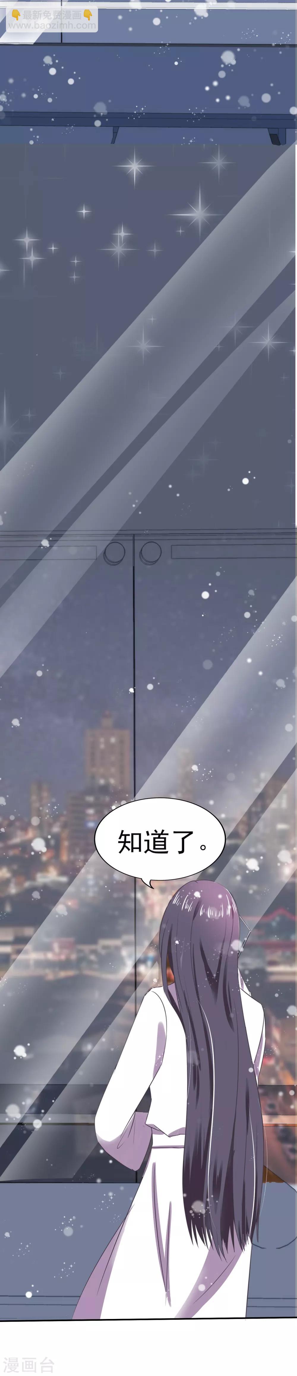 第10话 我们结婚吧！-第11话