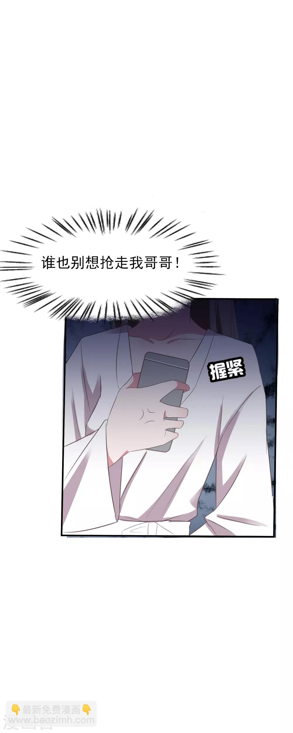 第10话 我们结婚吧！-第11话