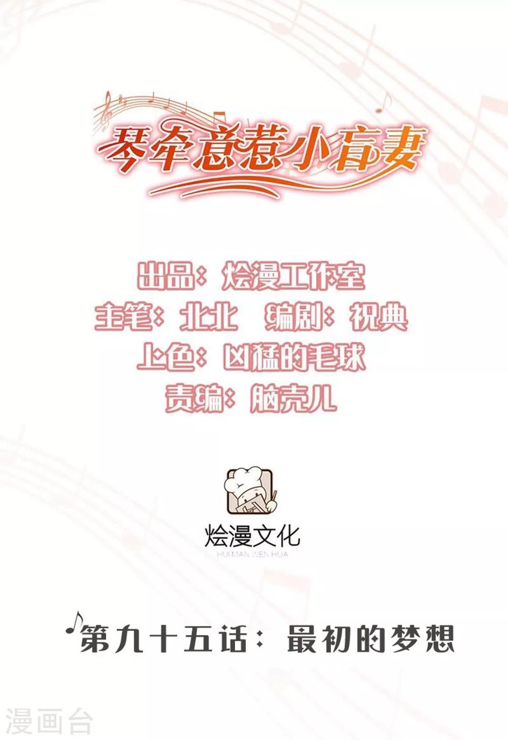 第95话 最初的梦想-第101话
