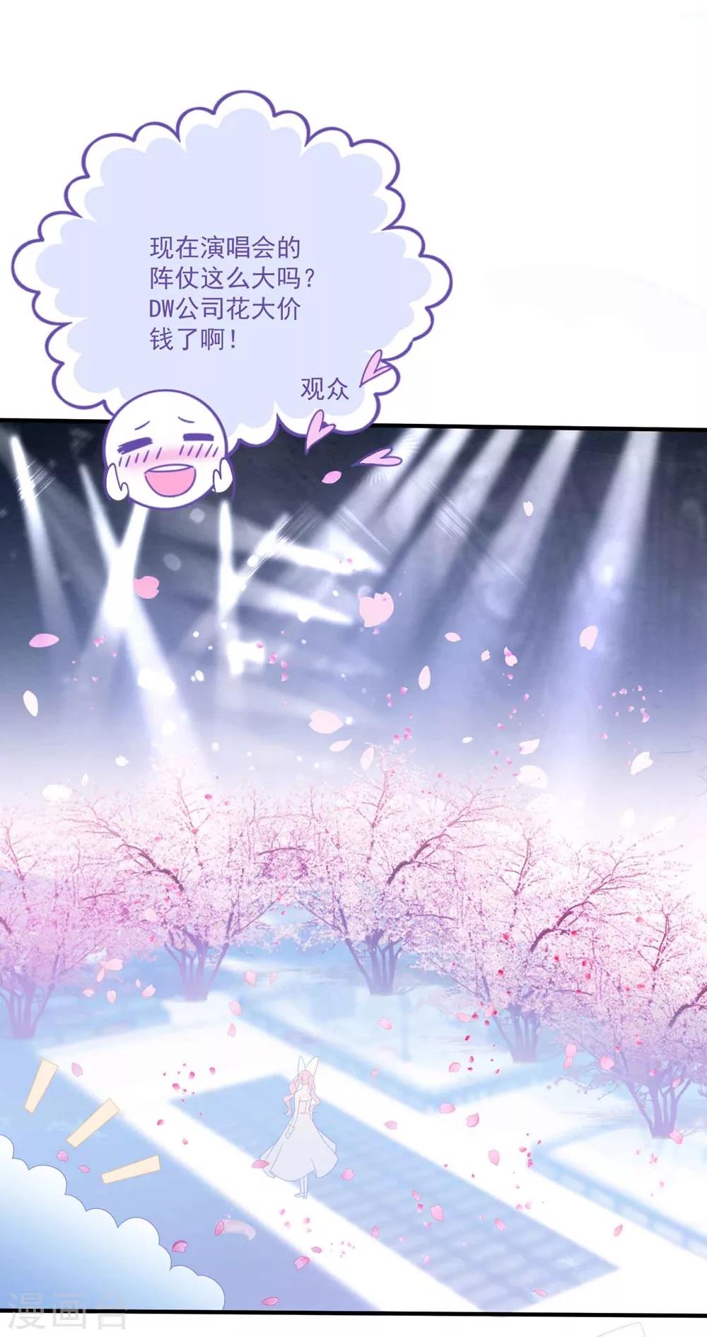 第97话 变态狂-第103话