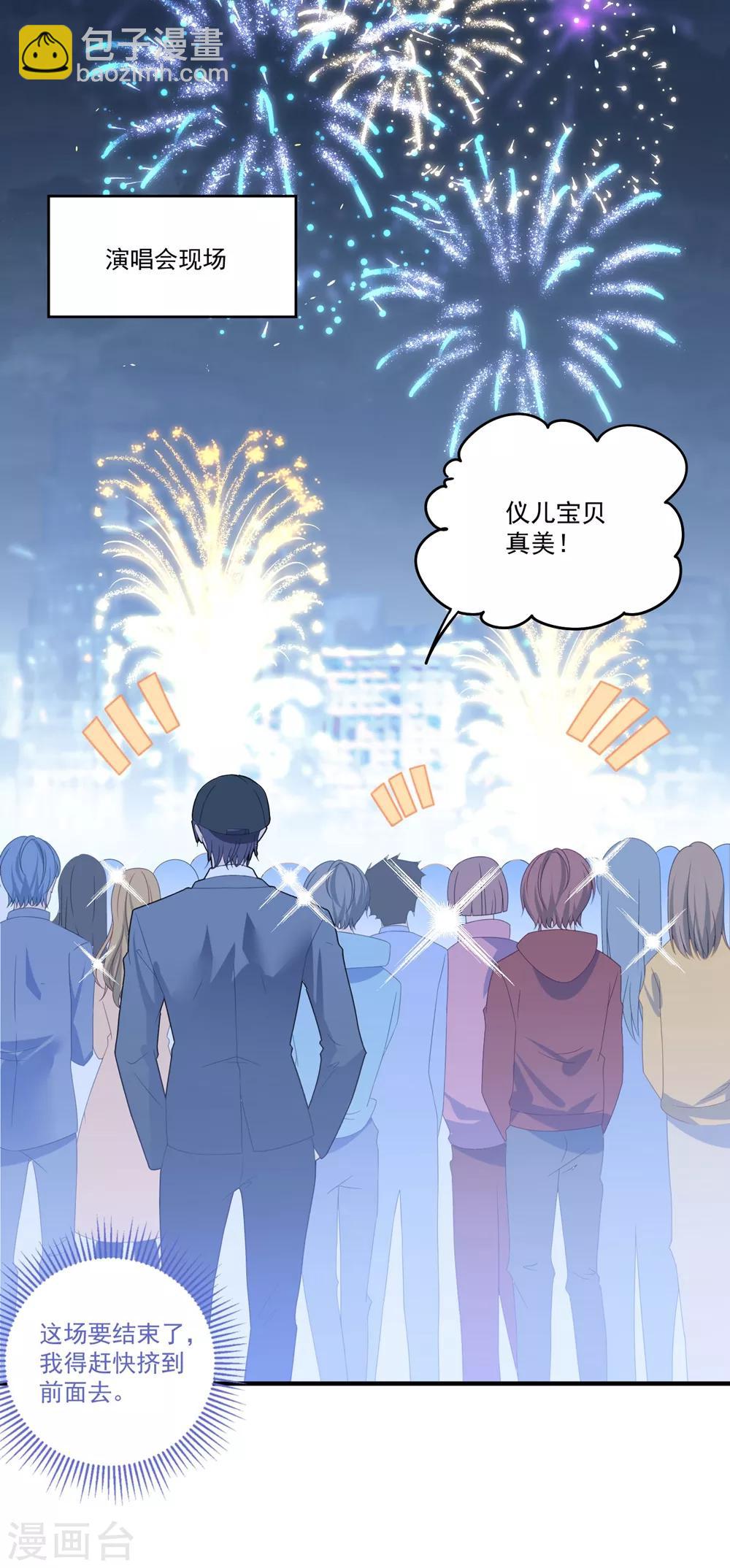 第99话 她推开了我-第105话