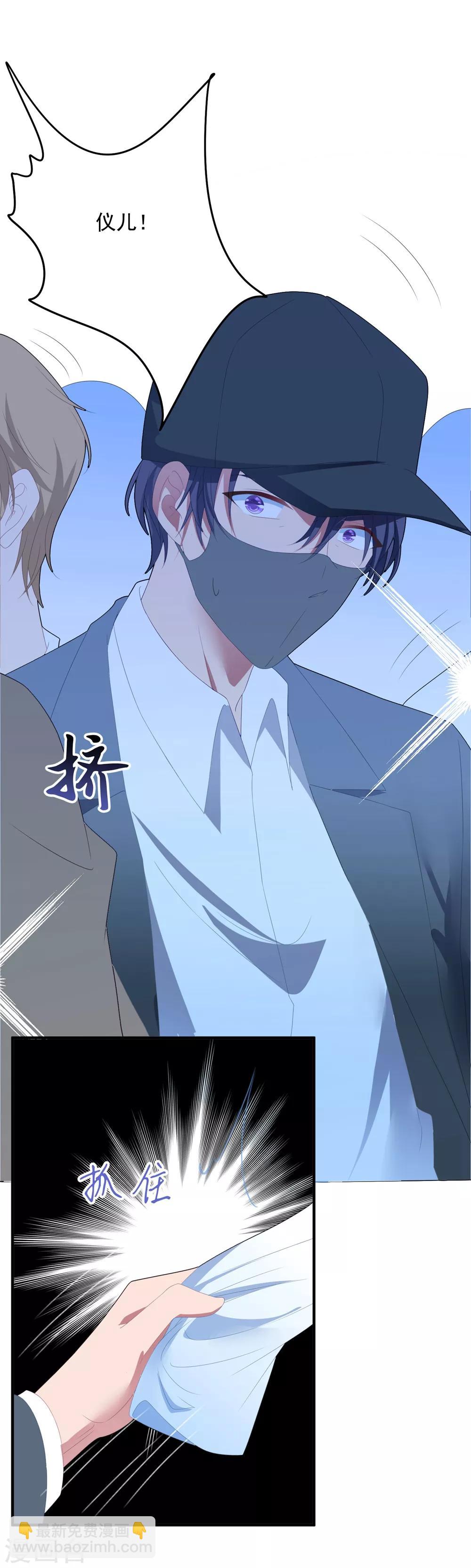 第99话 她推开了我-第105话