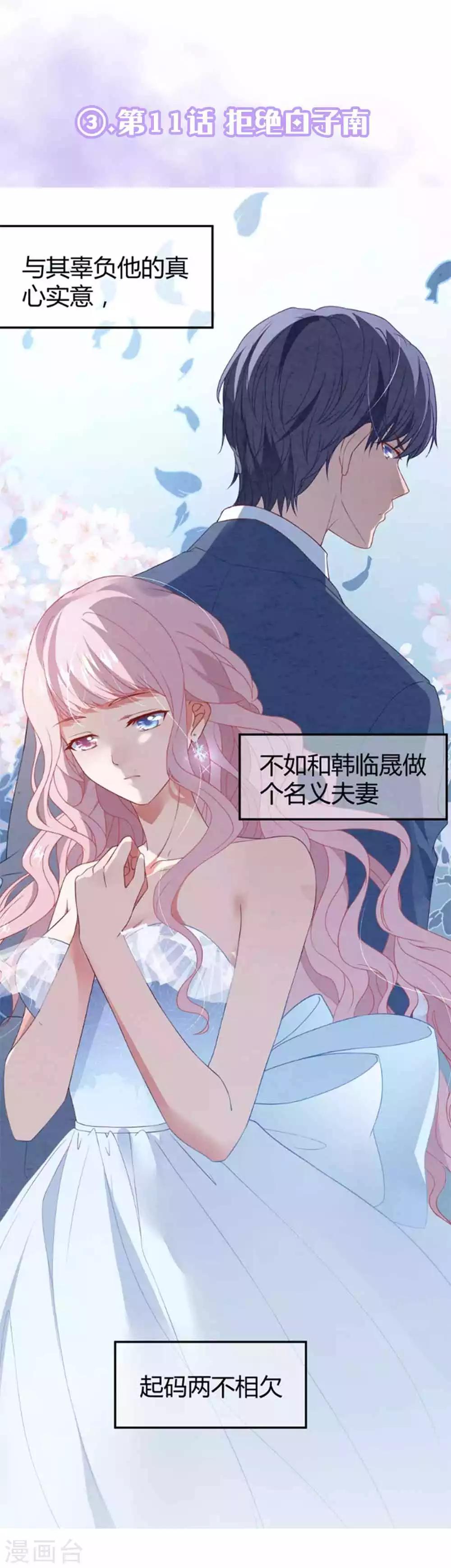 最虐剧情评选  100话-第107话