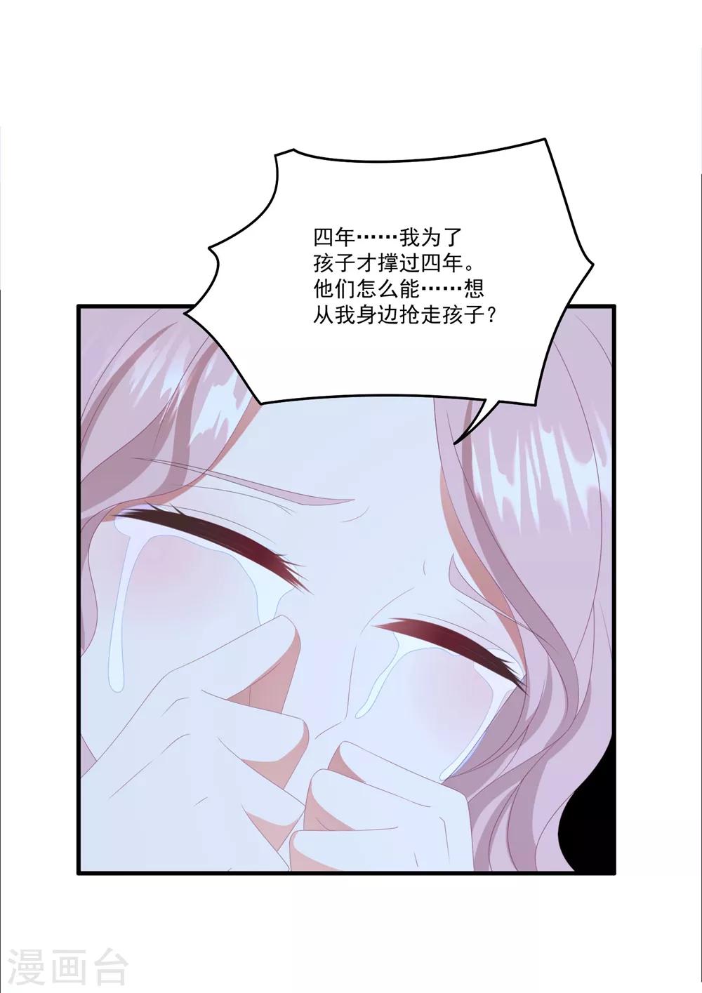 第102话 为母则刚-第109话