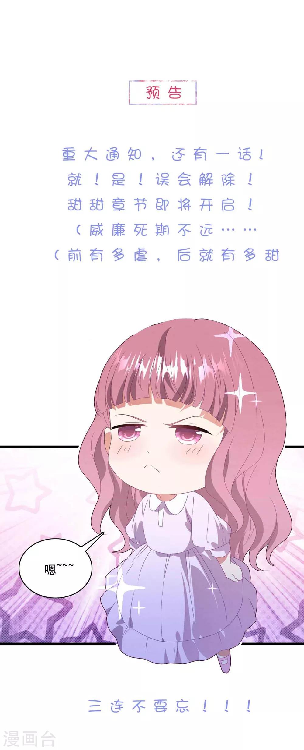 第102话 为母则刚-第109话