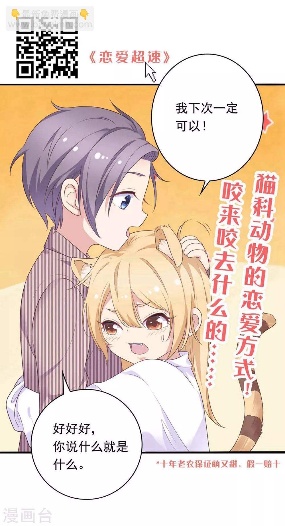 第102话 为母则刚-第109话