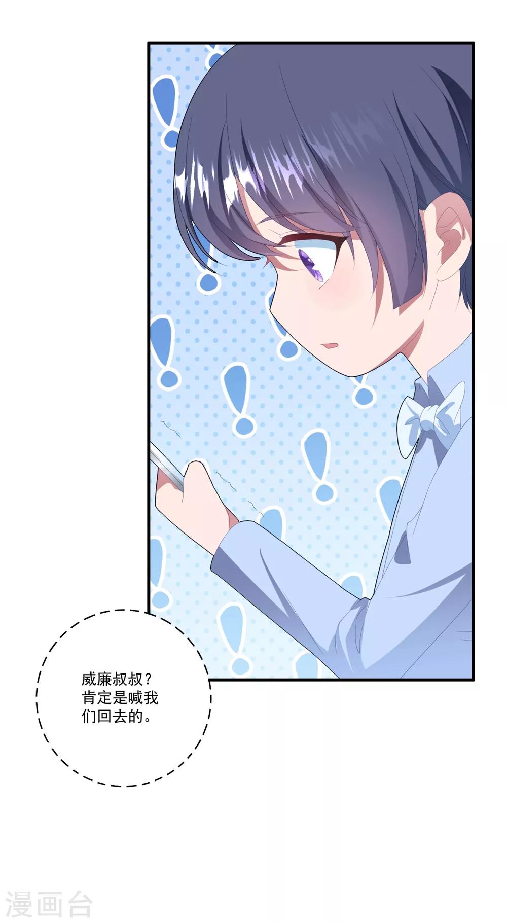 第102话 为母则刚-第109话