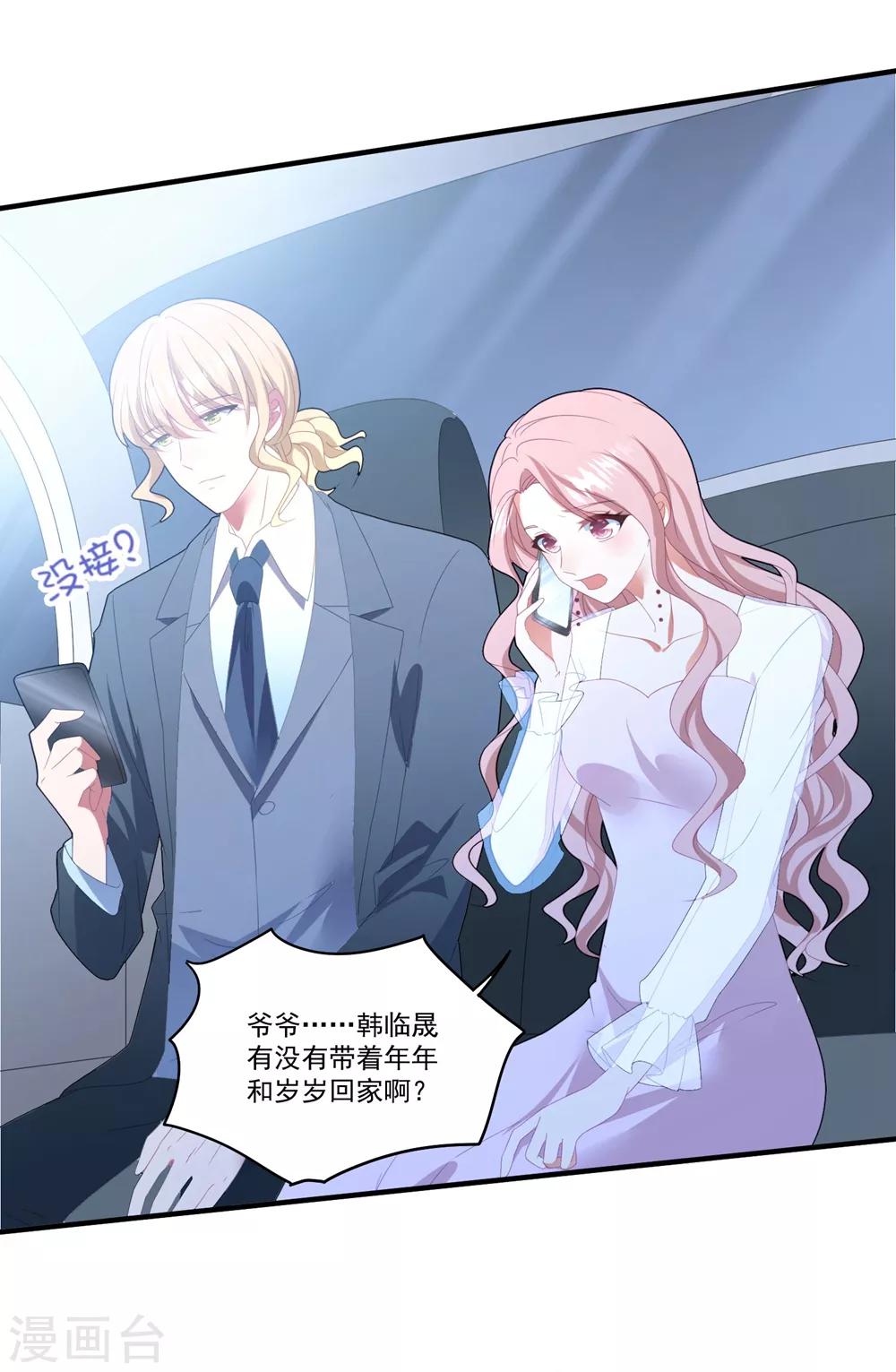第102话 为母则刚-第109话