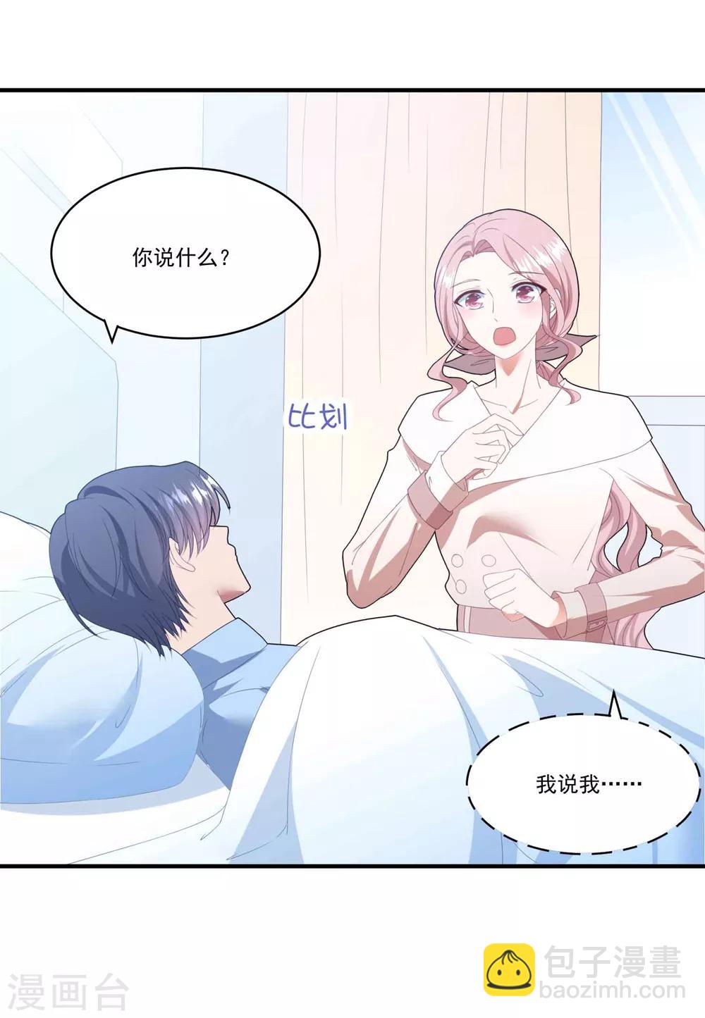 第106话 醒来-第113话