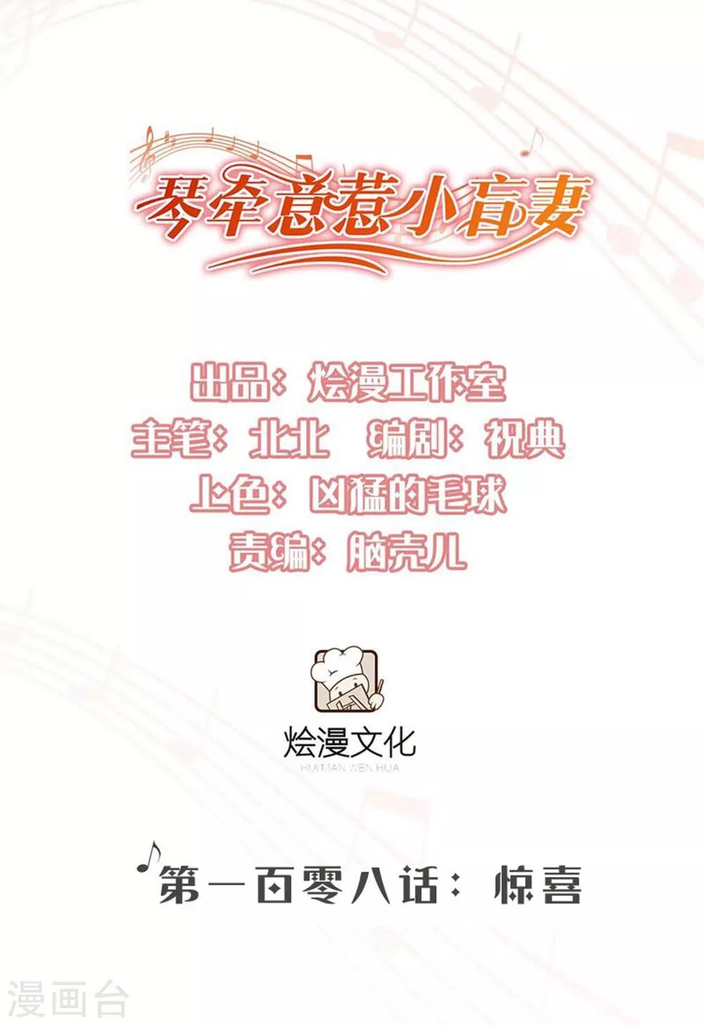 第108话 惊喜-第115话