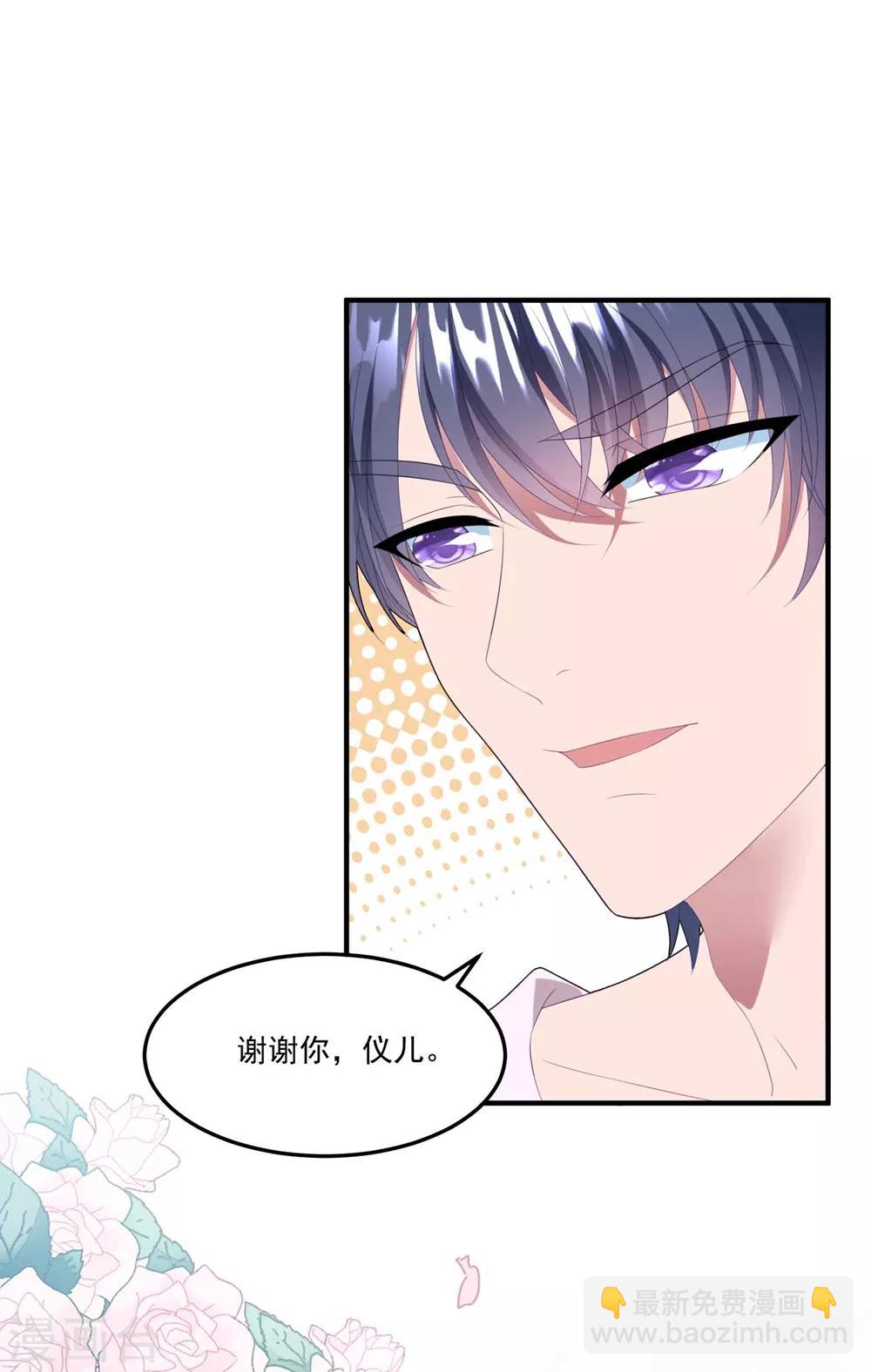 第110话 我答应你-第117话