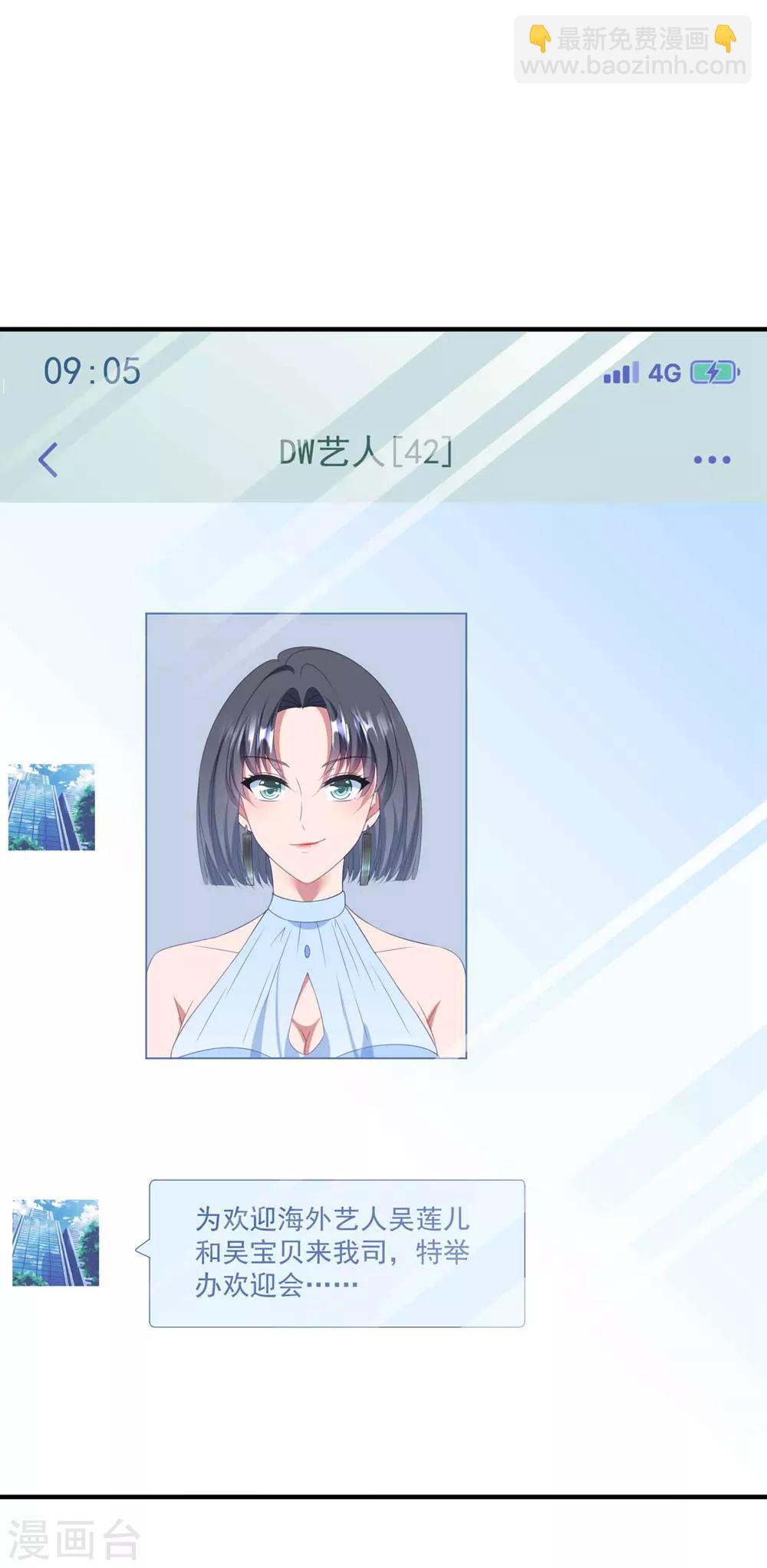 第110话 我答应你-第117话