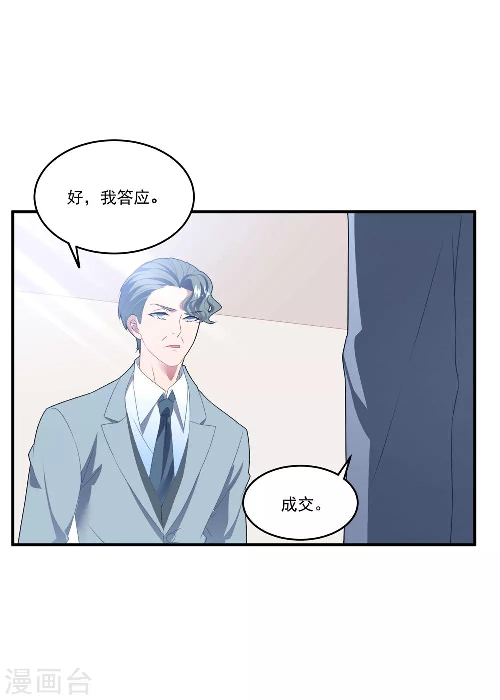 第112话 Happy ending?-第119话