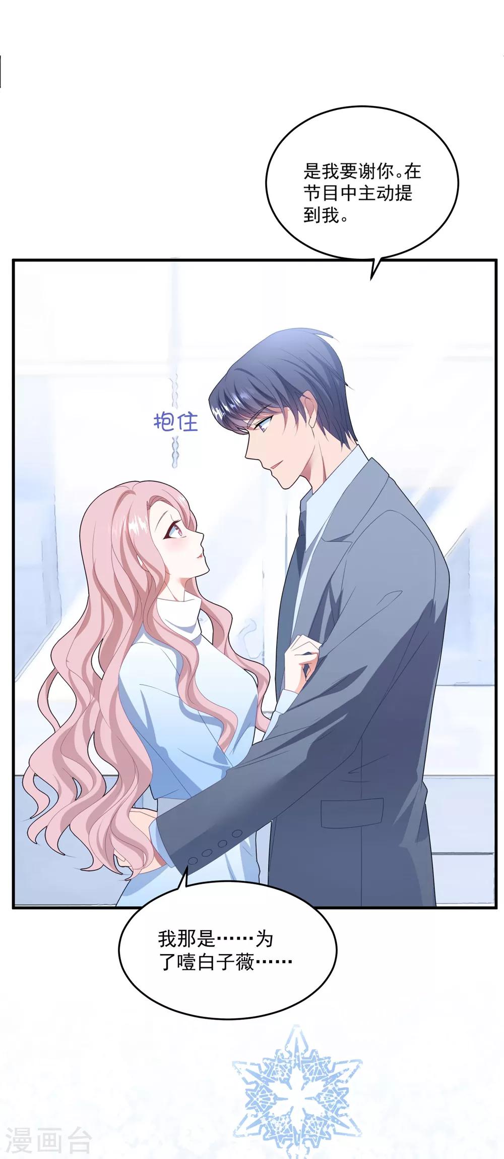 第112话 Happy ending?-第119话