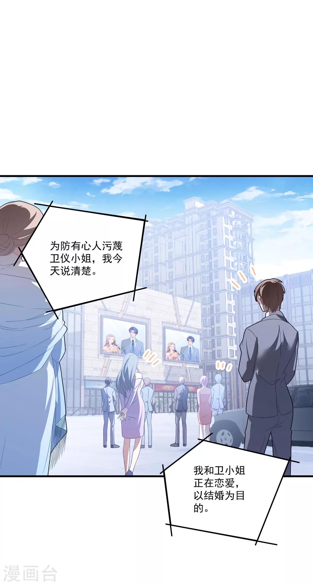 第112话 Happy ending?-第119话