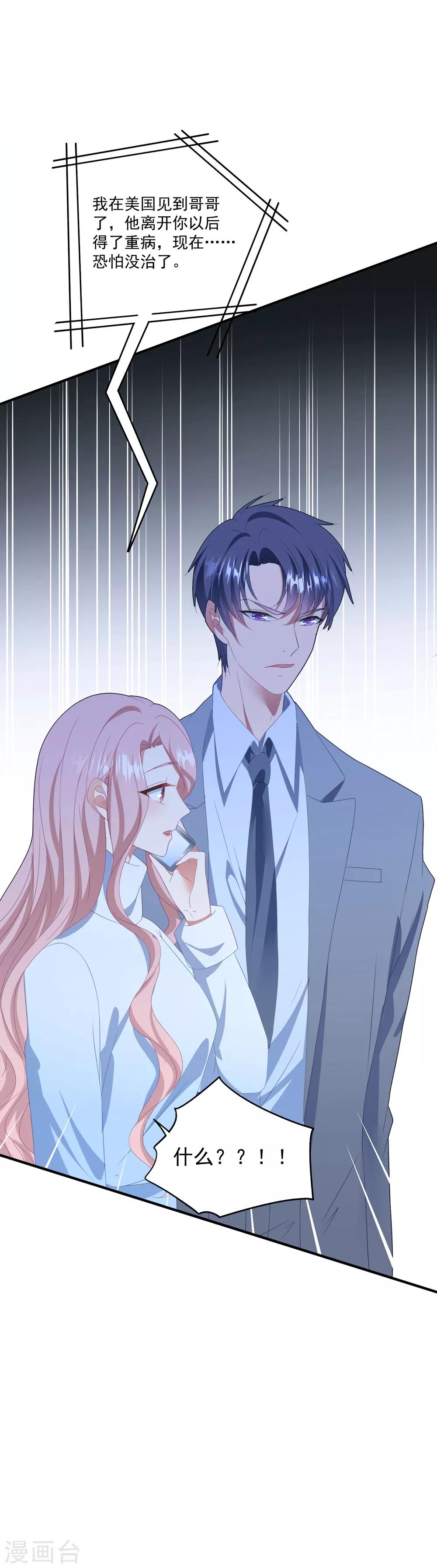 第112话 Happy ending?-第119话