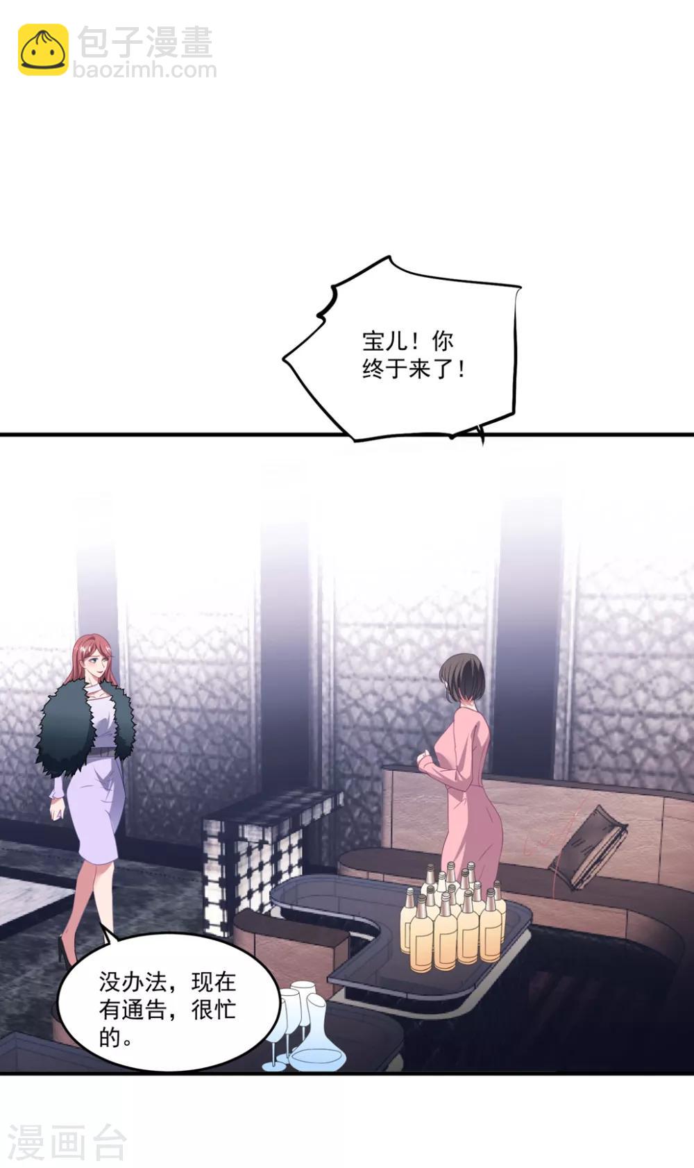 第114话 卫宝儿反水？-第121话