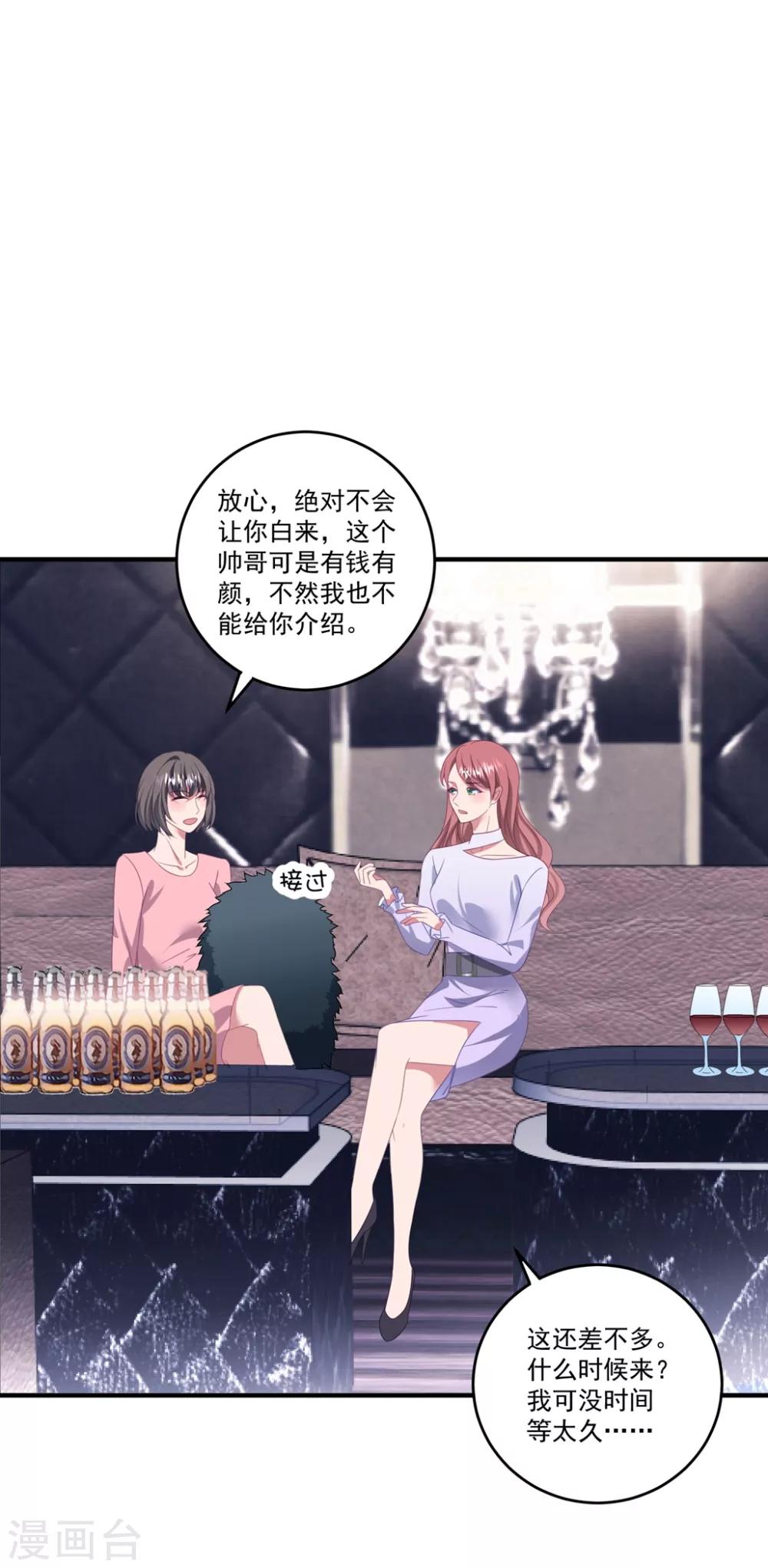 第114话 卫宝儿反水？-第121话