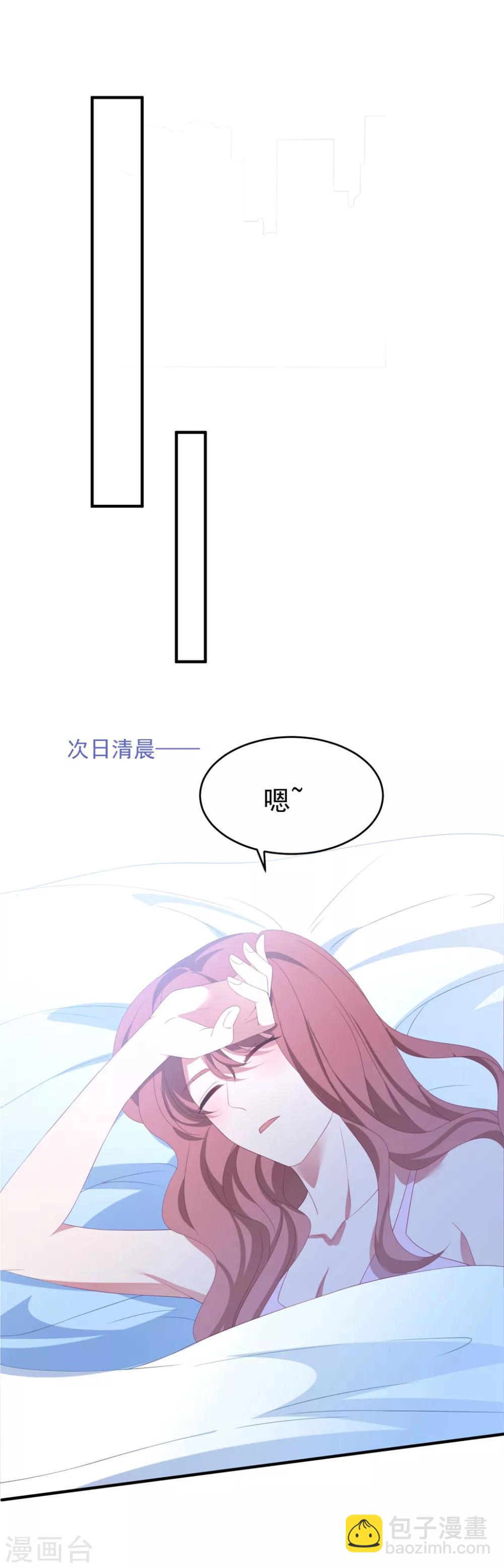 第114话 卫宝儿反水？-第121话