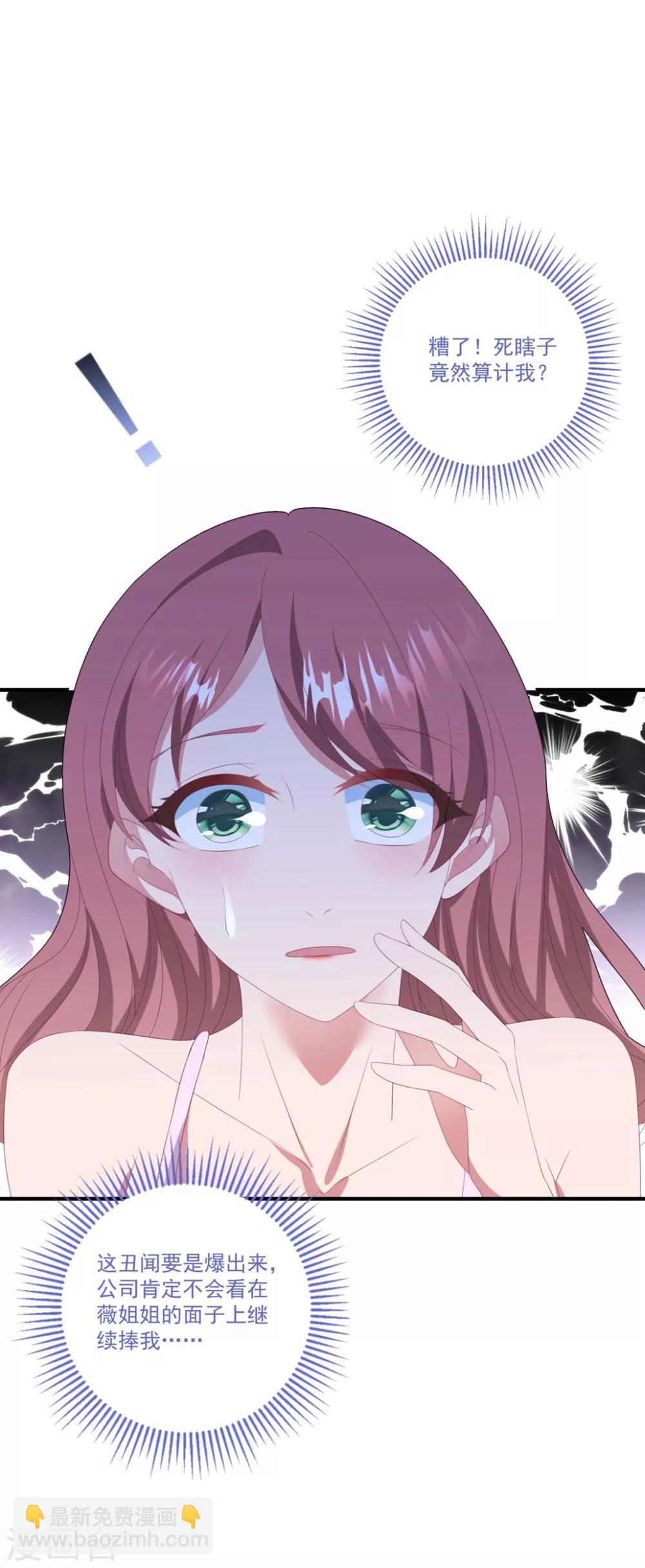 第114话 卫宝儿反水？-第121话