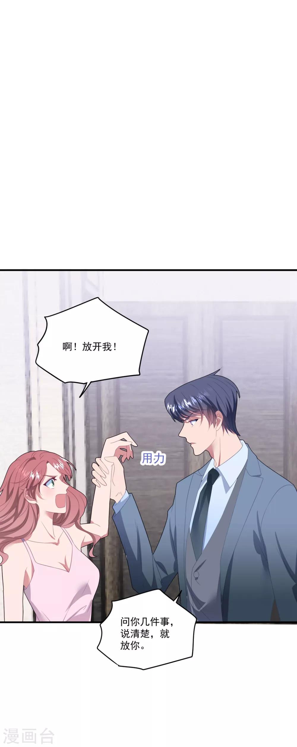第114话 卫宝儿反水？-第121话