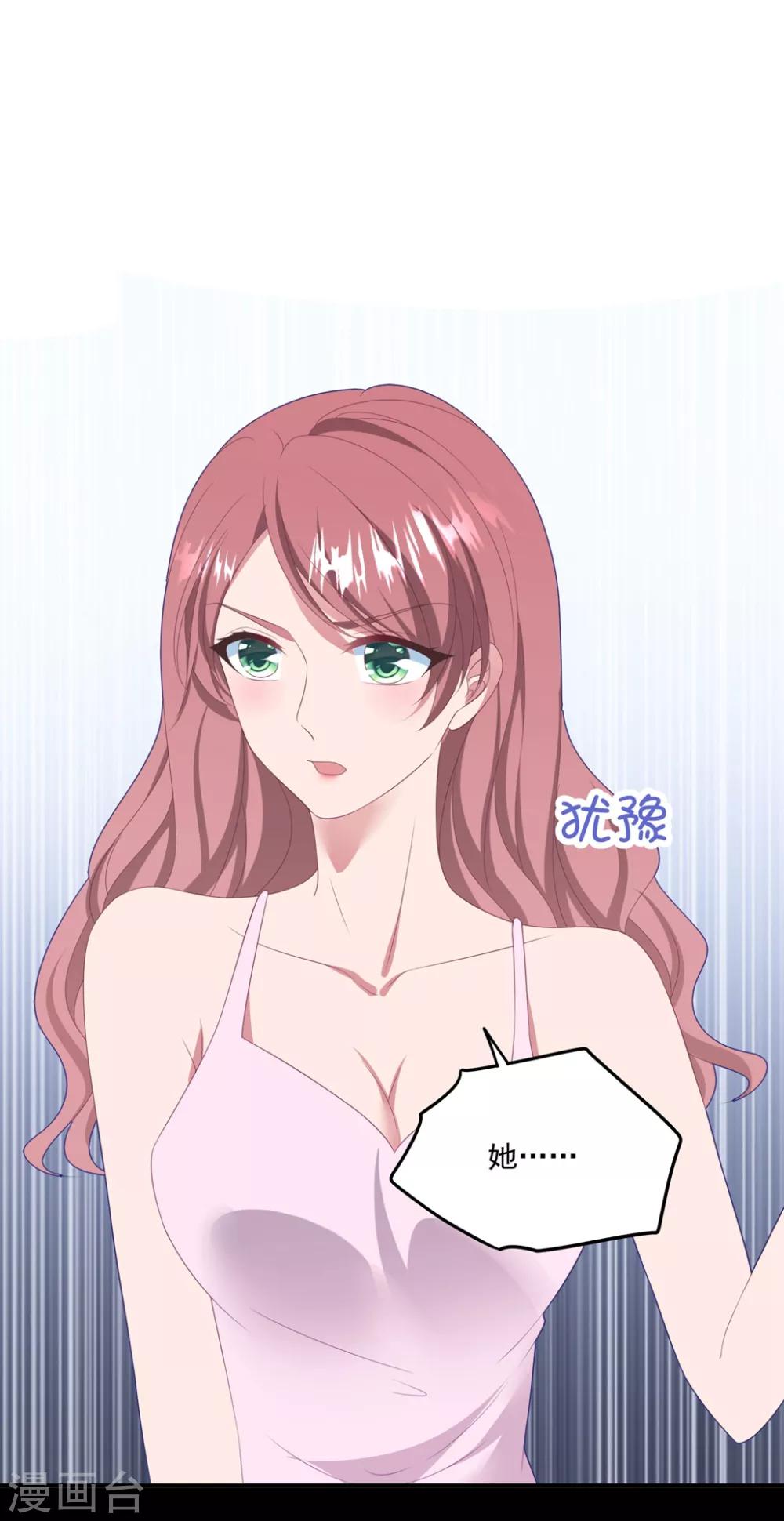 第114话 卫宝儿反水？-第121话