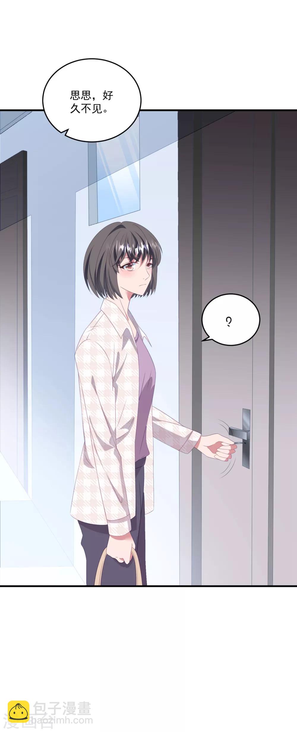 第114话 卫宝儿反水？-第121话