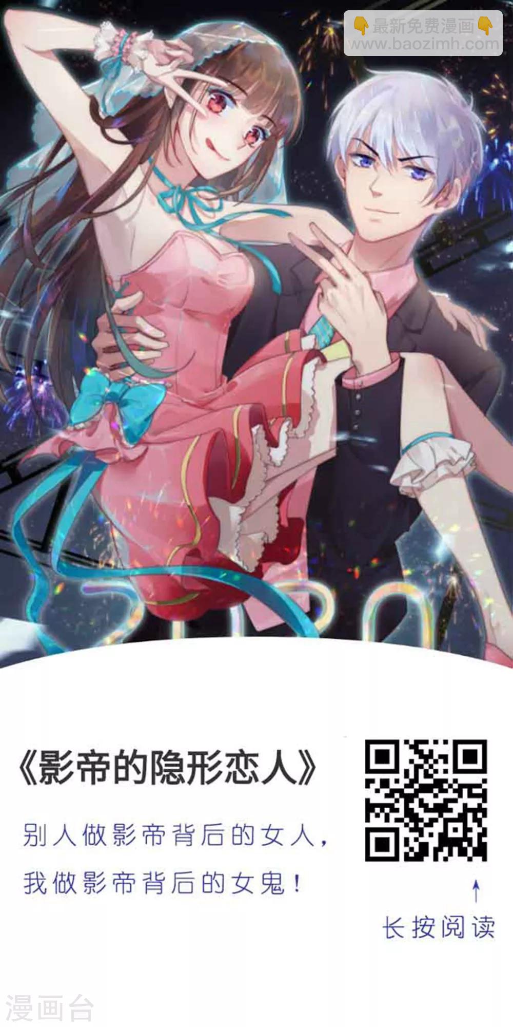第114话 卫宝儿反水？-第121话