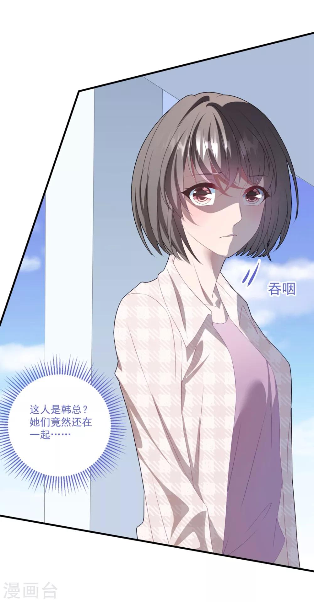 第114话 卫宝儿反水？-第121话