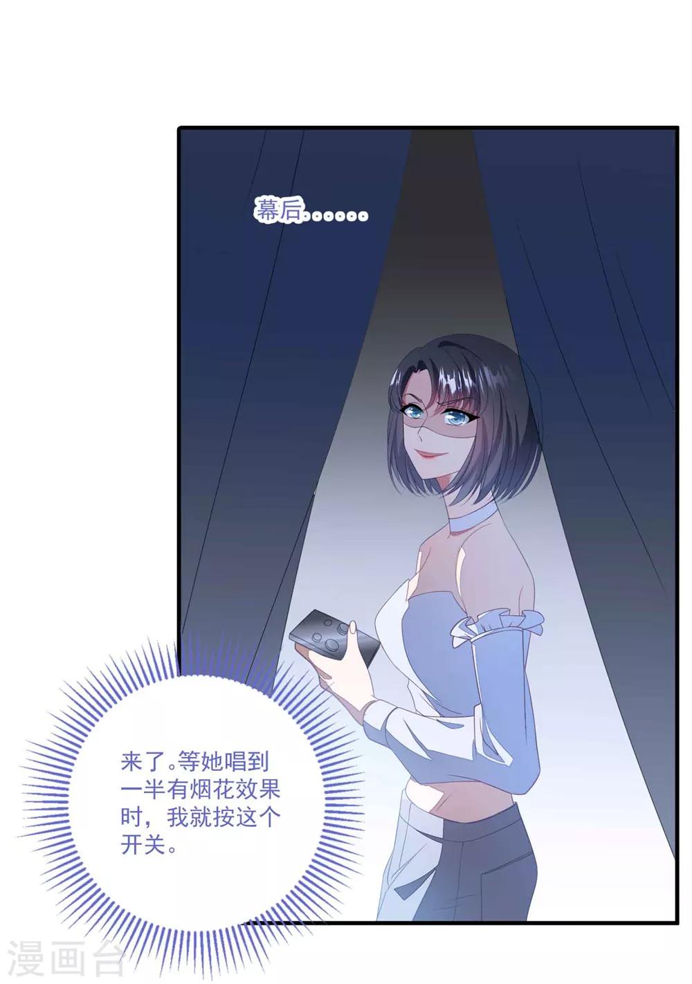 第116话 白子薇毁容-第123话
