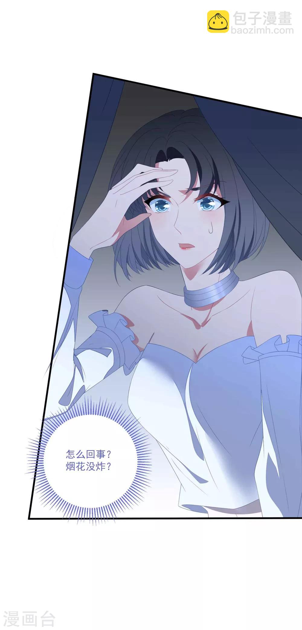 第116话 白子薇毁容-第123话