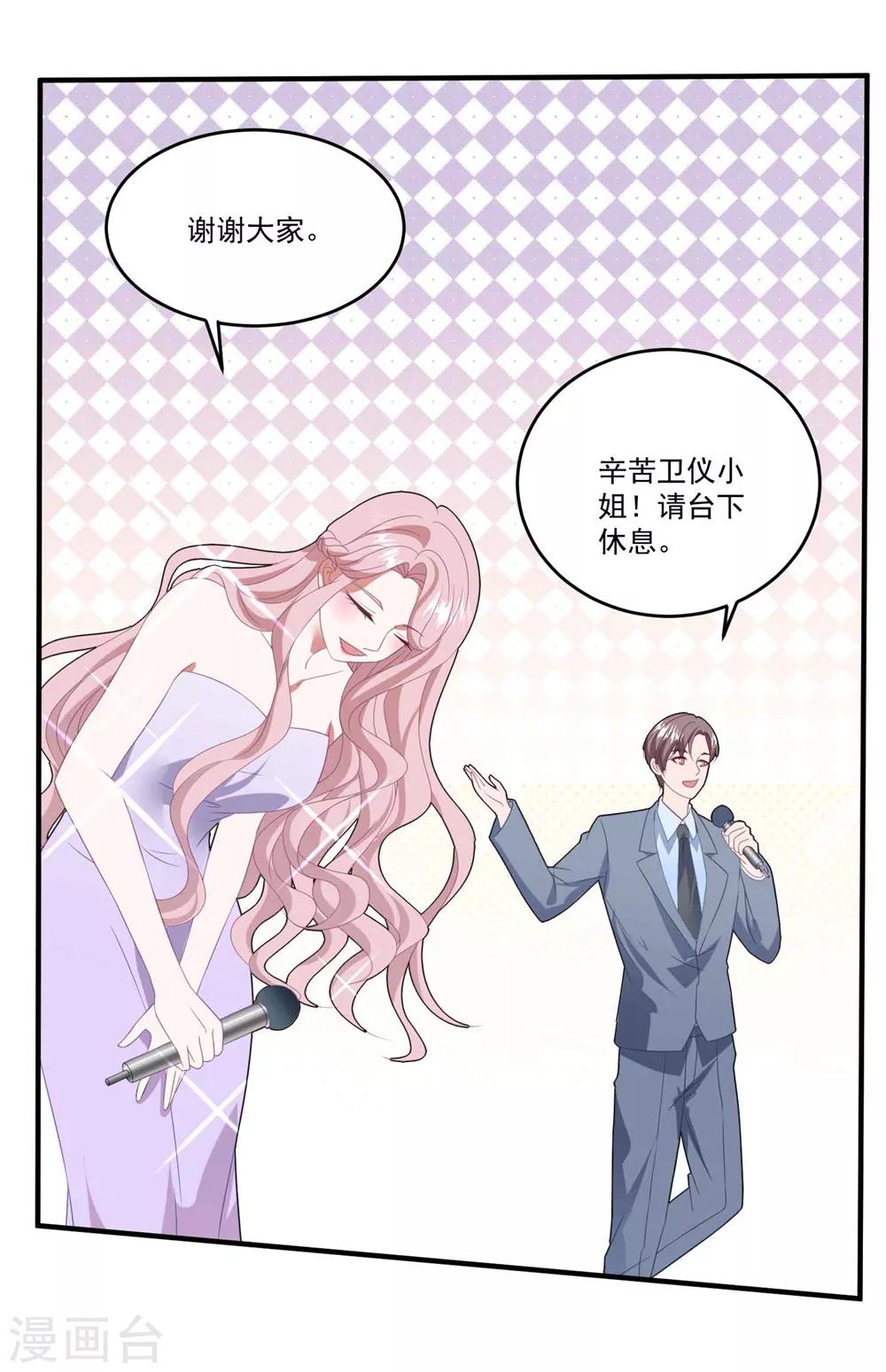 第116话 白子薇毁容-第123话