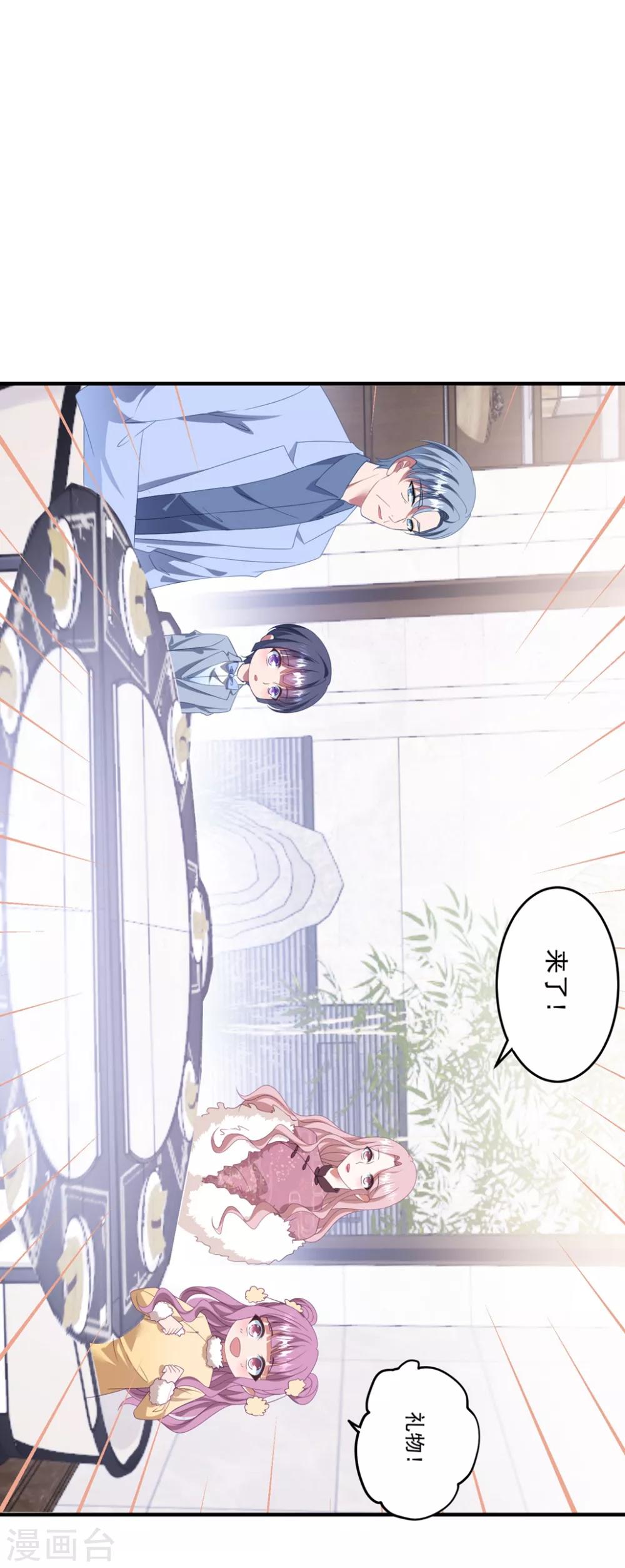 番外3 儿童节礼物（尾页有中奖名单）-第125话