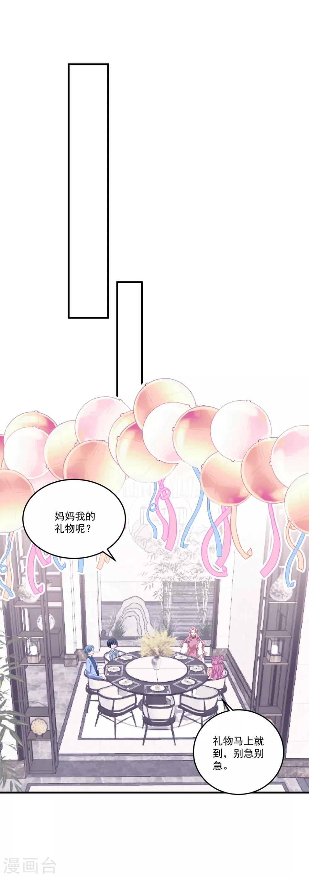 番外3 儿童节礼物（尾页有中奖名单）-第125话