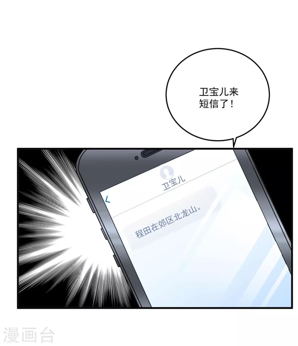 第118话 车祸-第127话