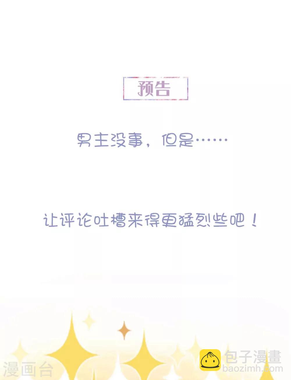 第118话 车祸-第127话