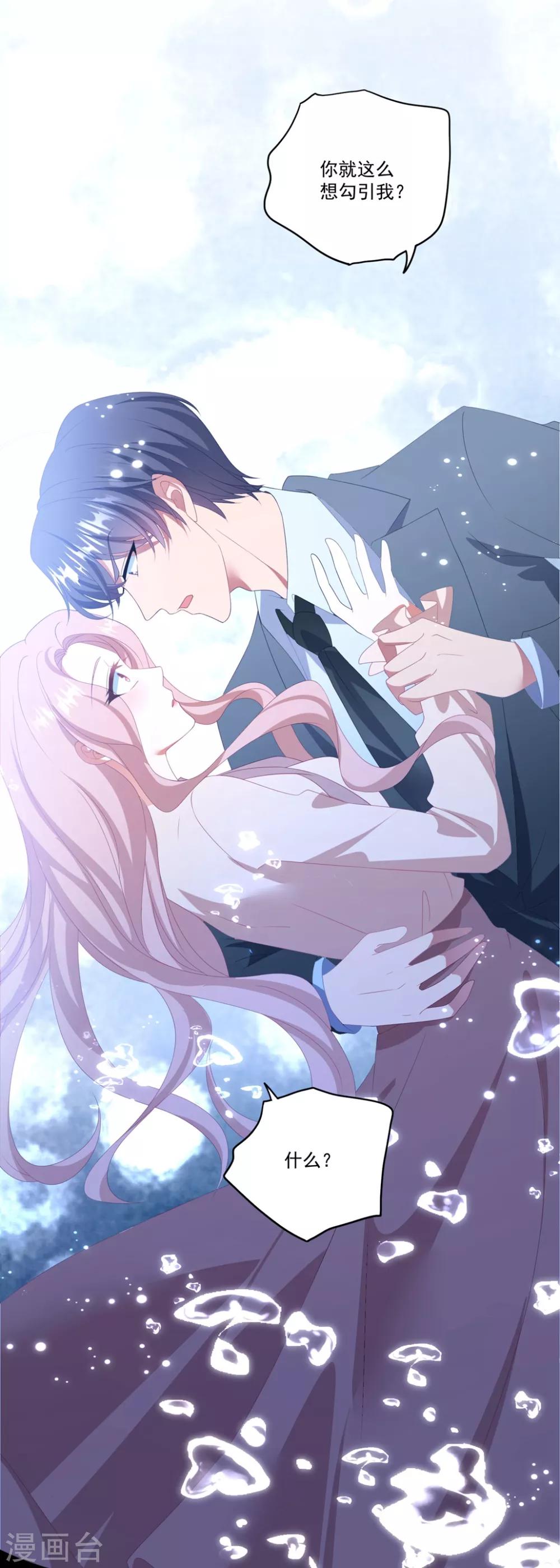 第120话 白子薇乘虚而入-第129话