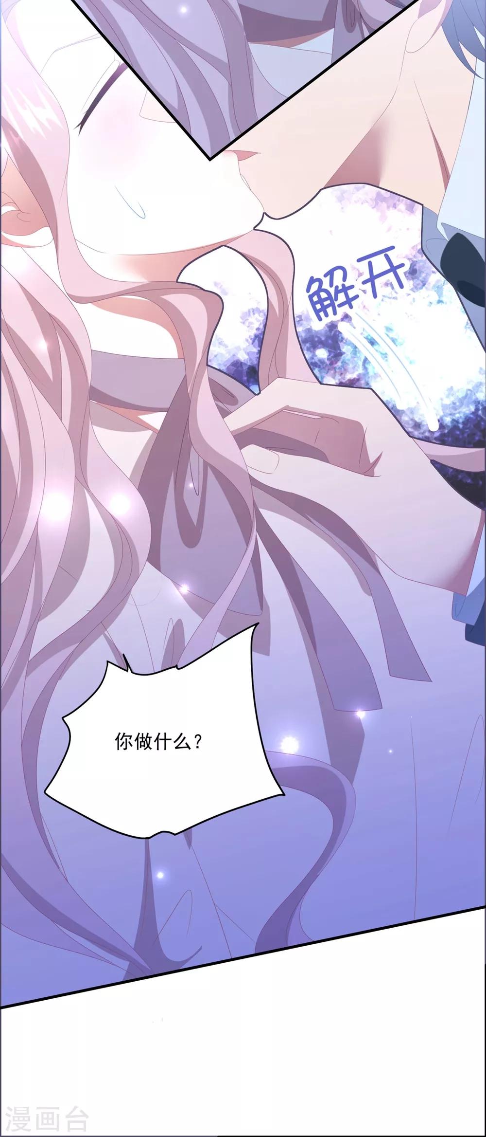 第120话 白子薇乘虚而入-第129话