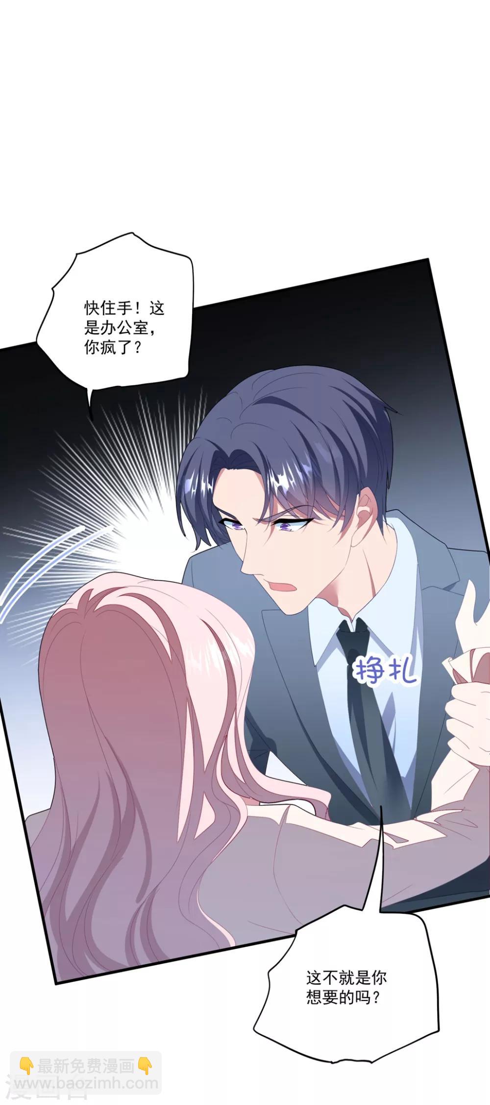 第120话 白子薇乘虚而入-第129话