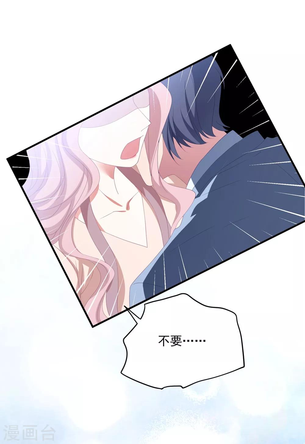第120话 白子薇乘虚而入-第129话