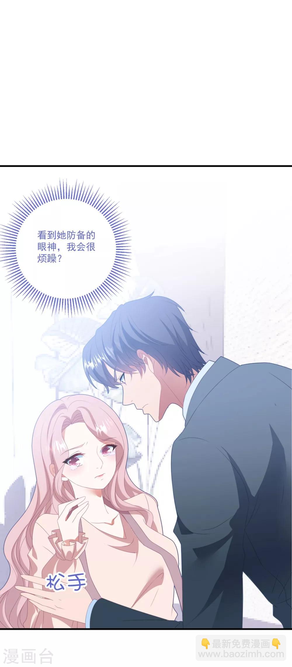 第120话 白子薇乘虚而入-第129话
