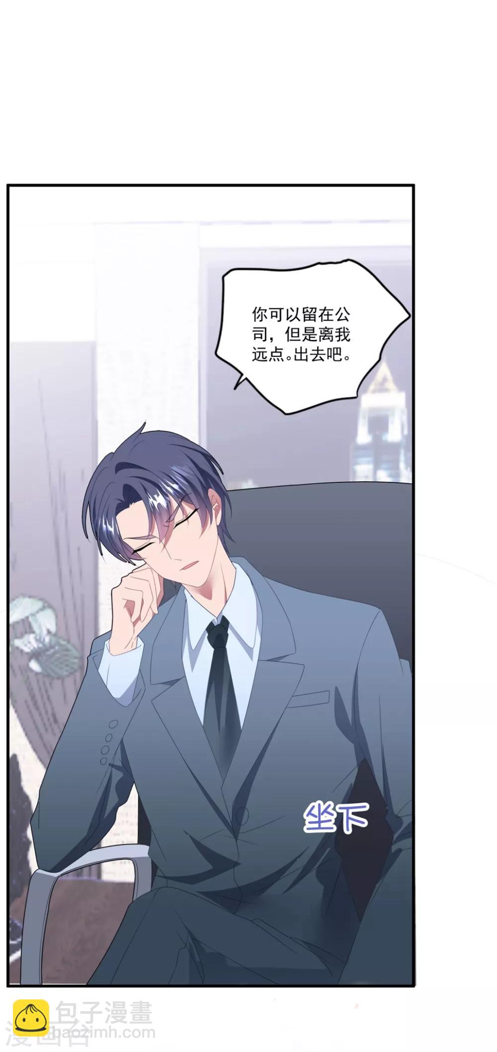 第120话 白子薇乘虚而入-第129话