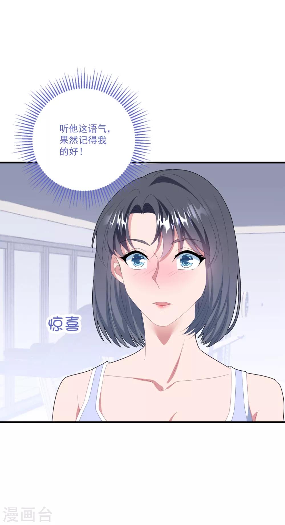 第120话 白子薇乘虚而入-第129话
